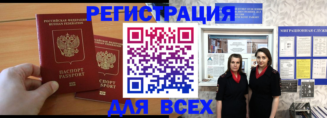 где прописаться в Малгобеке