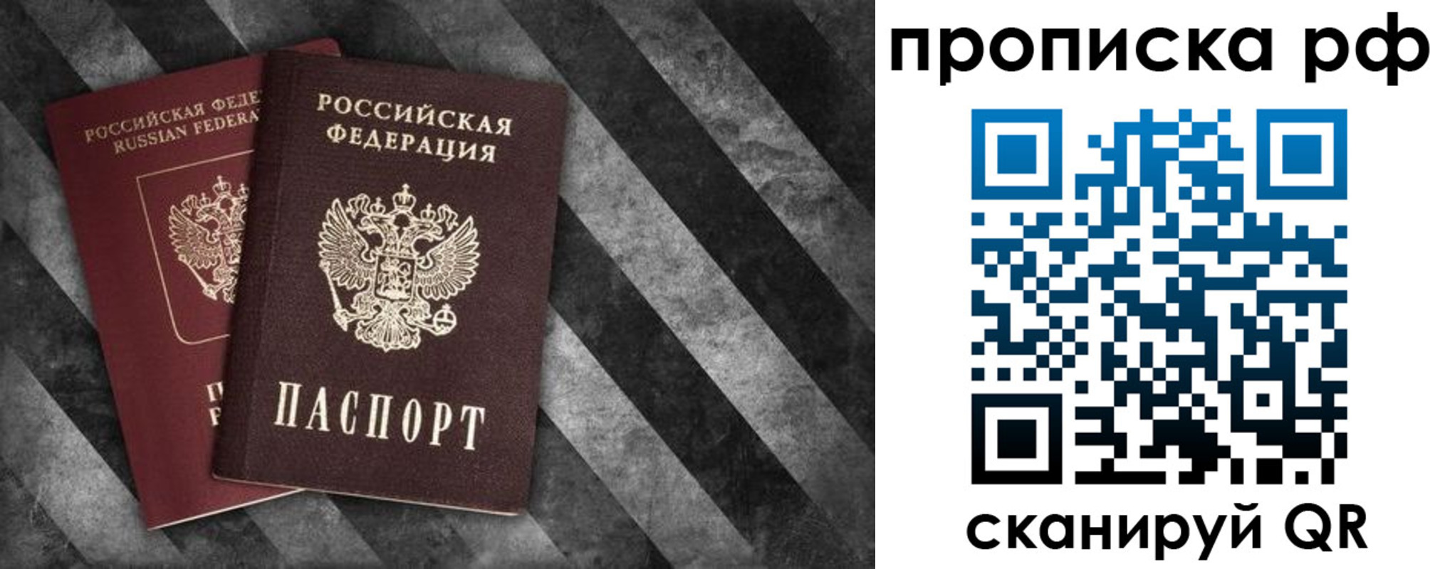 прописка от собственника в Малгобеке