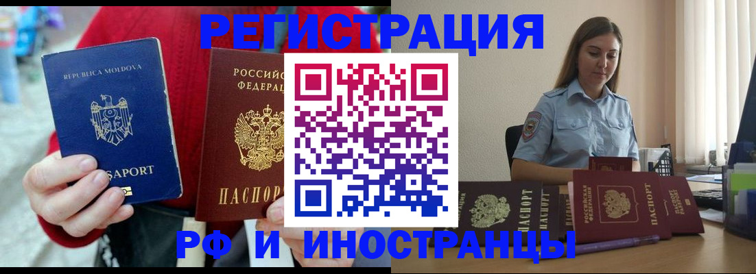 где прописаться в Малгобеке